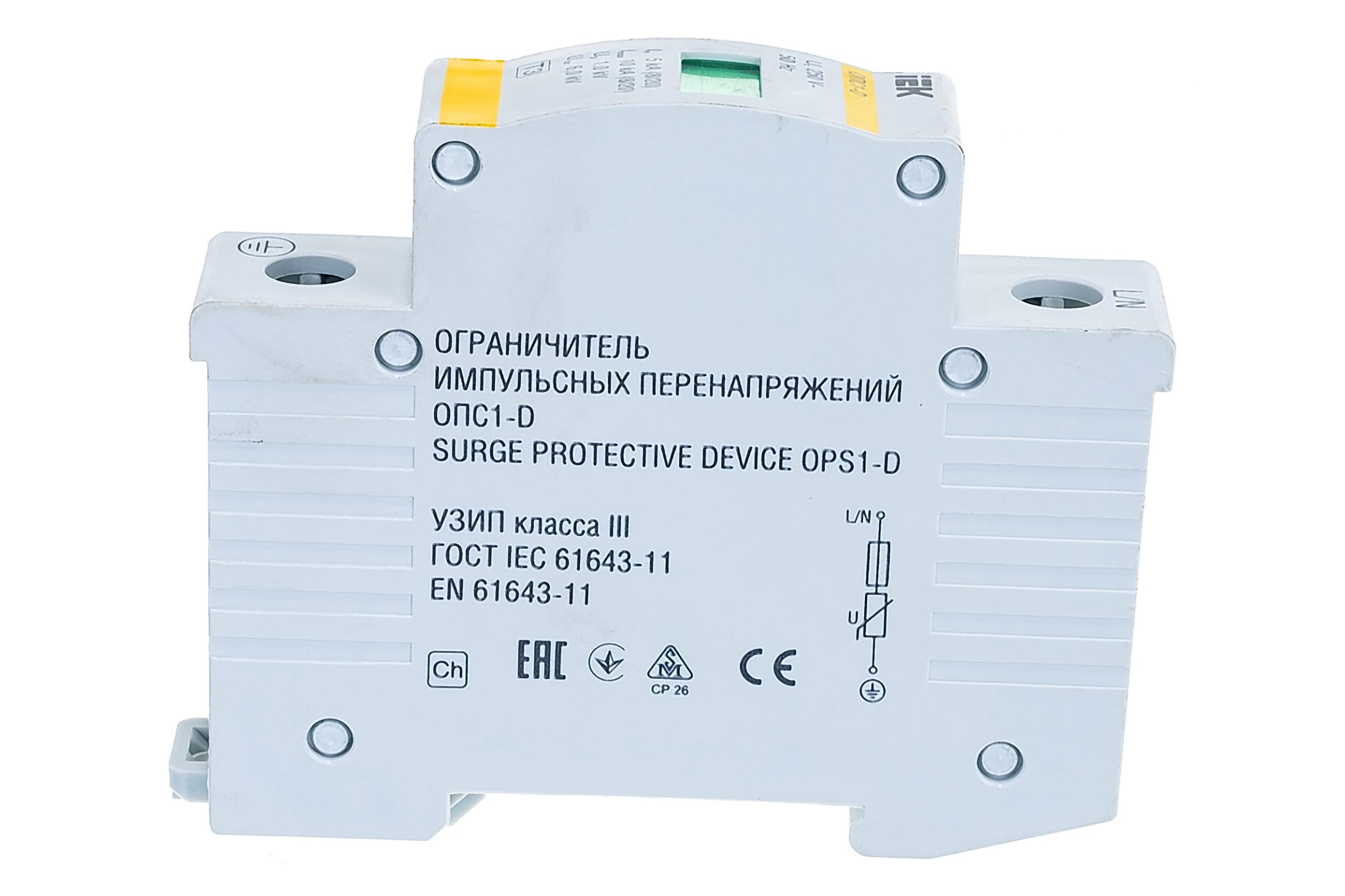 Опс перенапряжение. УЗИП ИЭК опс1,. Ограничитель перенапряжений ОПН-750 блок изоляционный. Ограничитель перенапряжения опс1(в). УЗИП опс1-0 ИЭК желтый.