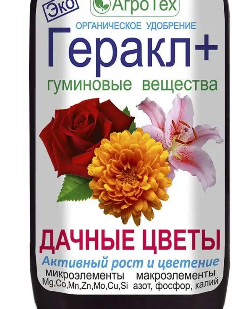 Удобр Геракл плюс дачные цветы 0,25л (Агротех) купить в Москве: цена,  характеристики, в наличии - интернет-магазин Гермес