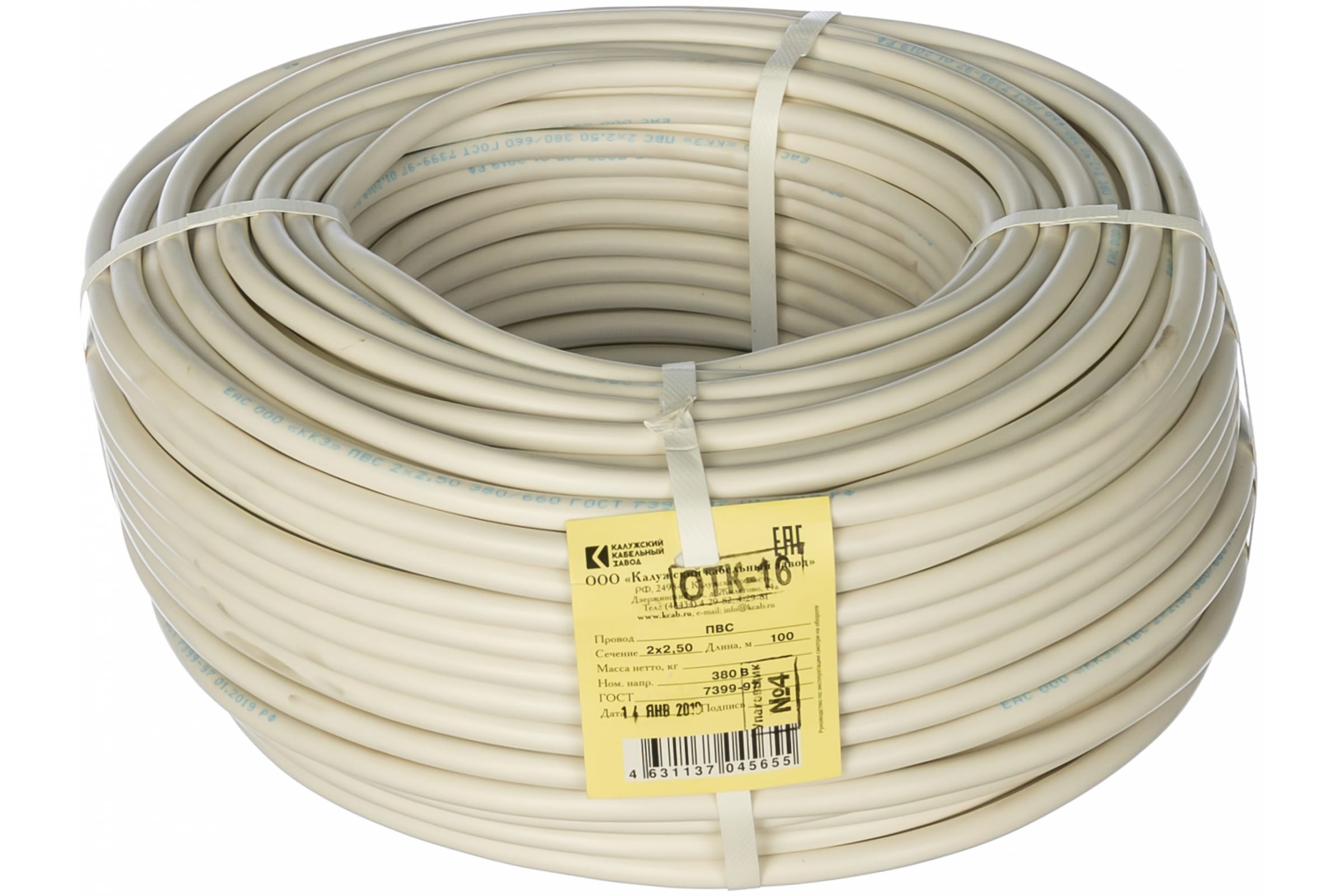 Купить кабель для квартиры. Провод ПВС 2х2,5 белый. Провод ПВС 4х1,5. Провод ПВС 3х2.5 мм (100 м/п). Провод ПВС 2х0.75 мм (50 м/п).