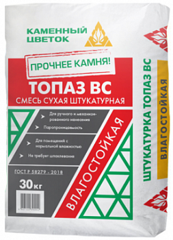 Штукатурка гипсовая влагостойкая ”Каменный цветок” “ТОПАЗ ВС” 30кг. 49шт/под
