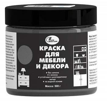 Краска для мебели и декора Новбытхим гранитная 0,5кг.,