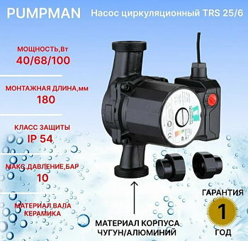 Насос циркуляционный 25/60 180 Джилекс Циркуль