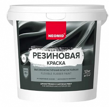 Неомид Краска резиновая Белый (1,3 кг)