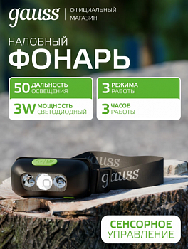 Свет-к с/д (авар.) LE LED LT-9060 (20)