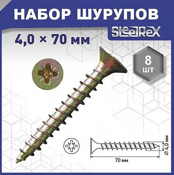 Шуруп по дереву, потай, шлиц Pz, жёлтый цинк 4,0х70 уп. пакет средний - 8 шт. (фасов.)