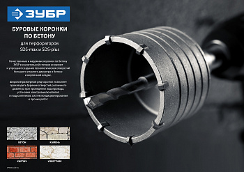 Державка ЗУБР для бур коронки с хвостовиком SDS Plus, L-300мм,резьба М22,конусное крепление центрир 