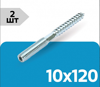 Шуруп-шпилька, середина шестигранник, цинк М10х120 уп. пакет средний - 2 шт. SteelRex