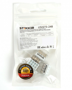 STEKKER клемма СМК LD2273-208 8x(0,5-2,5мм2) 450V 24A (уп.5шт, цена за уп.) 32416