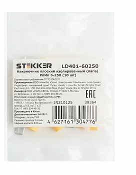 STEKKER НПИ-П (РпИп) 6мм LD401-60250 (DIY уп.10 шт, цена за уп.) 39364