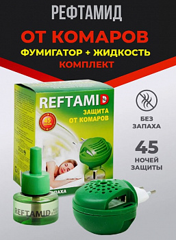 Сибиар Рефтамид   Жидкость+Комплект  (45ночей)