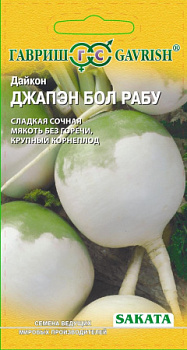 Семена Редька Джапэн Бол Рабу (китайская, дайкон) 0,5г  ЦВ Гавриш