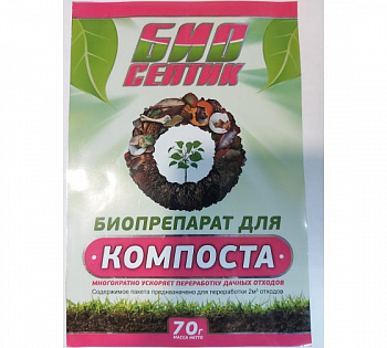 «Биосептик» биопрепарат для компоста 70г