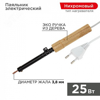 Паяльник 25Вт (дерево) Россия
