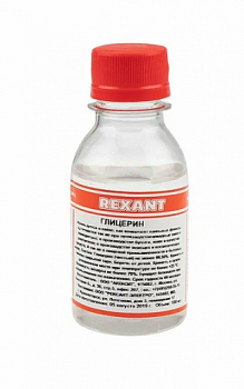 Глицерин REXANT, 100 мл, флакон