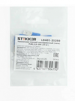 STEKKER НПИ-П (РпИп) 2,5мм LD401-25250 (DIY уп.10 шт, цена за уп.) 39363