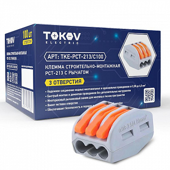 Клемма строительно-монтажная СМК 222-413 PCT-213 3-проводная с рычагом TOKOV ELECTRIC TKE-PCT-213/C1