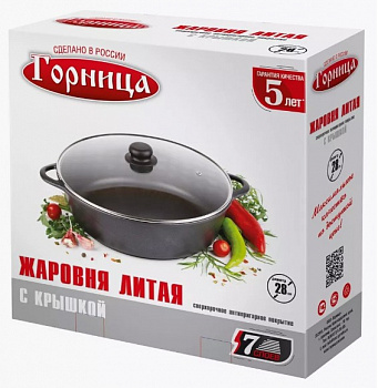 Жаровня алюминий, 4 л, антиприг, Горница, Гранит, ж7128аг, с крыш