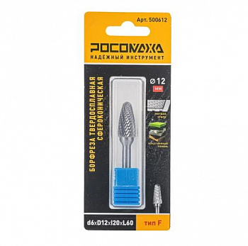 Борфреза твердосплавная сфероконическая d6*D12*l20*L60 "РОСОМАХА" тип F