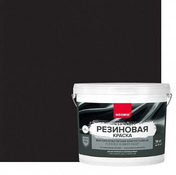 Неомид Краска резиновая Черный (14 кг)