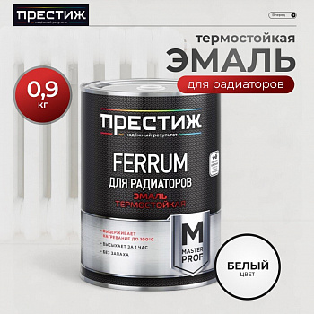 Эмаль Престиж, Мастер FERRUM, для радиаторов, термостойкая, акрил, полуглянцевая, бел, 0.9 кг