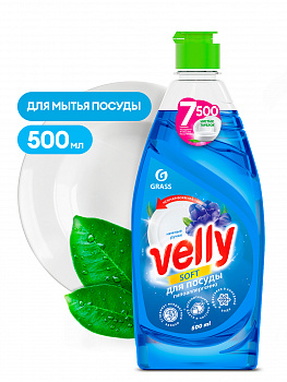 GRASS Жидкость д/посуды "Velly" Нежные ручки 500мл