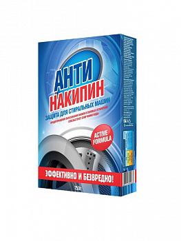 СРЕДСТВО ДЛЯ УДАЛЕНИЯ НАКИПИ СТИРАЛЬНЫХ МАШИН "АНТИНАКИПИН" 750 Г (1/12)