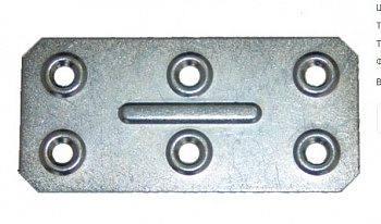 Пластина крепежная оцинкованная, 40х86х1,2мм, (шт.)