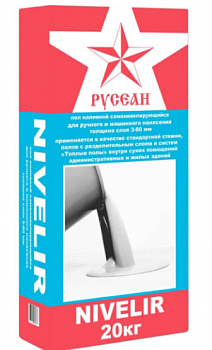 Наливной пол NIVELIR быстротвердеющий, тонкий(20кг.)
