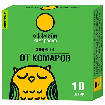 Репеллент от комаров, спираль, Комарофф Оффлайн, Длительно, 10 шт