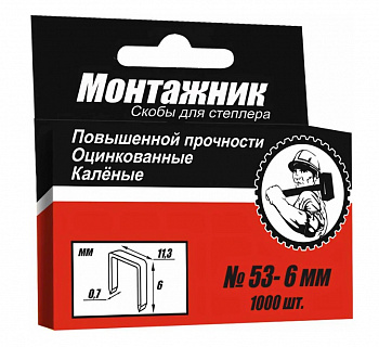 Cкобы для степлера 6x0,7 мм 1000 шт./уп. "Монтажник" 600206