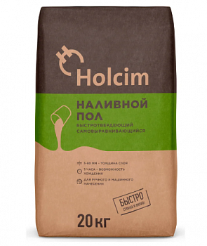 Наливной пол Holcim 20 кг