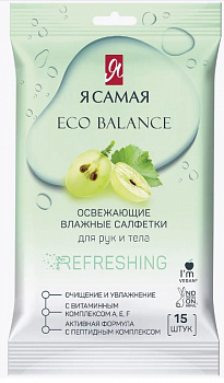 Я самая  Салфет.влажные   15шт  Освежающие  ECO BALANCE *36*
