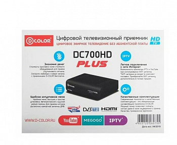 Тюнер эфирный цифровой DC700HD PLUS (Эфирный, DVB-T2, HD)