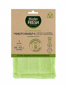 НАСАДКА К ШВАБРЕ "ЭКО" 43*13 СМ МИКРОФИБРА (КОРОТКИЙ ВОРС) (1/12) "MASTER FRESH"