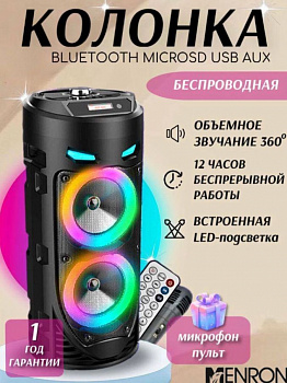 Колонка портативная малая ZQS-4239