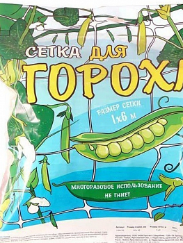 Сетка для гороха 1*6 м (45х45) хаки