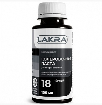 Колер Лакра № 18 Черный 100г Россия