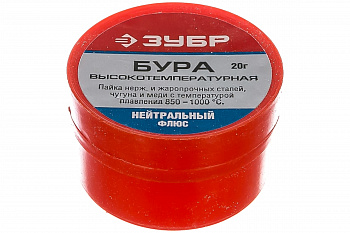 Бура 20гр