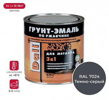 ГРУНТ- ЭМАЛЬ ПО РЖАВЧИНЕ "DALI"  3 В 1 СЕРЫЙ ГРАФИТ (RAL 7024)  0,75 Л (1/6) "РОГНЕДА"