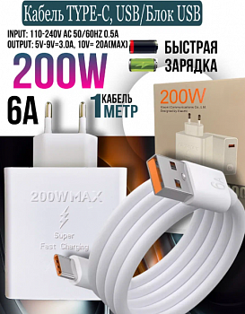 Зарядное устройство MI 200W TYPE-C