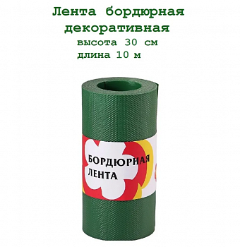Лента бордюрная для газонов, пластмасса, 30х1000 см, хаки, Протэкт, БЛ-30/10