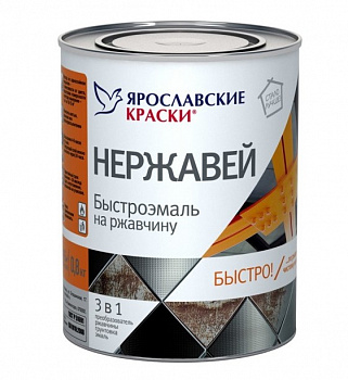 НЕРЖАВЕЙ быстроэмаль на ржавчину, голубая (0,8кг)