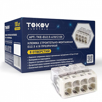 Клемма строительно-монтажная СМК 2273-208 EU2.5 418 8-проводная прозр. TOKOV ELECTRIC TKE-EU2.5-418/
