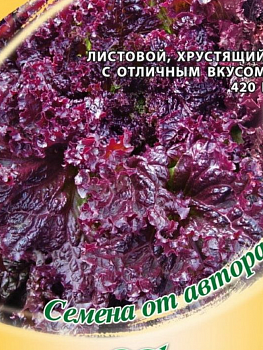 Семена Салат листовой, Барбадос красный, 1 г, Семена от автора, цветная упаковка, Гавриш