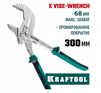 KRAFTOOL VISE-WRENCH X 300 мм, Клещи переставные-гаечный ключ (22069)