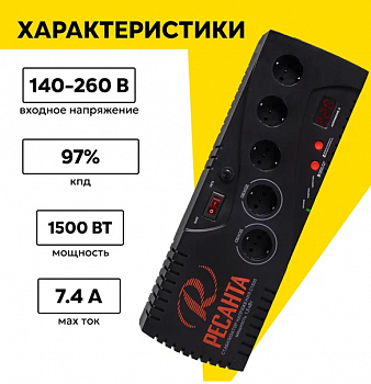 Стабилизатор С1500 Ресанта