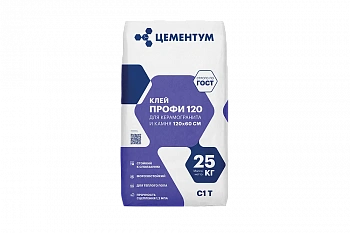Плиточный клей ЦЕМЕНТУМ PROFI 120 С1Т для плитки и керамогранита (25кг.) 56шт/под
