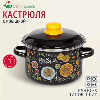 Кастрюля сталь, эмал, 3 л, с крыш, цилиндрическая, СтальЭмаль, Черешня, 6RD181M, белоснежная