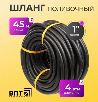 Шланг полив резин армир d32-0,5 (1 1/4") 30м г.Волжский ВРТ ( Цена указана за 1 метр)