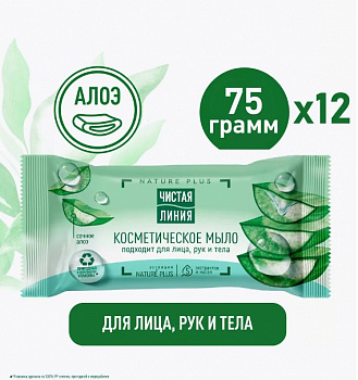 Чист. Л. Кусковое мыло АЛОЭ 75г	